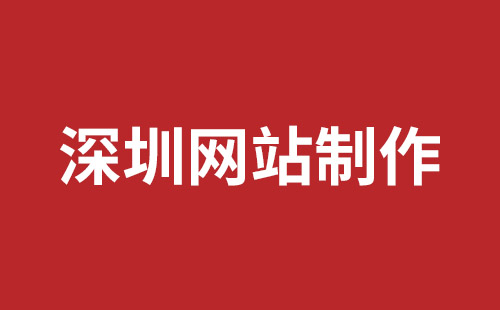 台湾省网站建设,台湾省外贸网站制作,台湾省外贸网站建设,台湾省网络公司,平湖网站改版哪里好