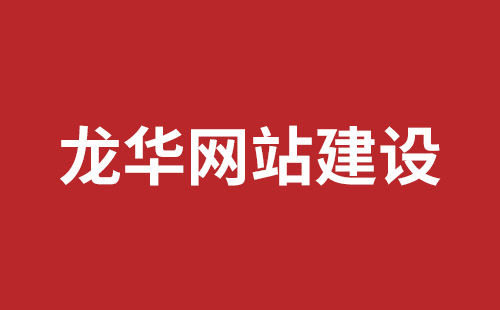 台湾省网站建设,台湾省外贸网站制作,台湾省外贸网站建设,台湾省网络公司,坪山响应式网站报价