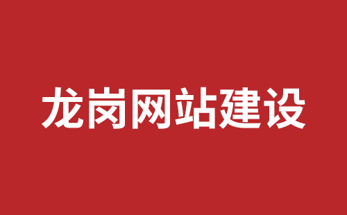 台湾省网站建设,台湾省外贸网站制作,台湾省外贸网站建设,台湾省网络公司,沙井网站制作哪家公司好