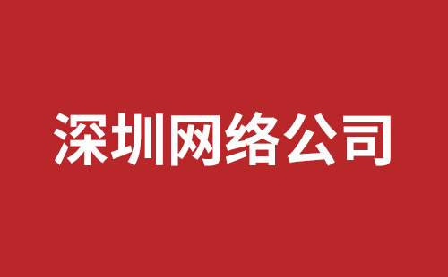 台湾省网站建设,台湾省外贸网站制作,台湾省外贸网站建设,台湾省网络公司,深圳手机网站开发价格