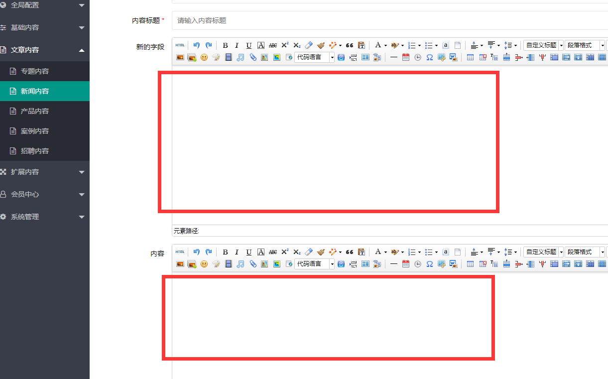 台湾省网站建设,台湾省外贸网站制作,台湾省外贸网站建设,台湾省网络公司,pbootcms添加自定义编辑器后实现TAB切换而非上下叠加