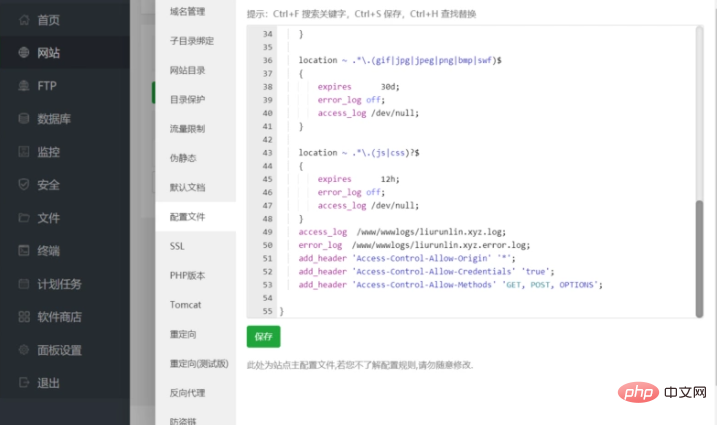 台湾省网站建设,台湾省外贸网站制作,台湾省外贸网站建设,台湾省网络公司,BTLinux面板怎么解决跨域问题 宝塔BT使用教程